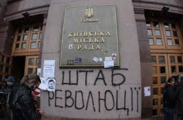 Майдановцы обещают освободить улицу Грушевского и здание Киеврады
