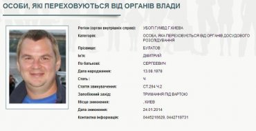 МВД больше не ищет Корчинского и Булатова