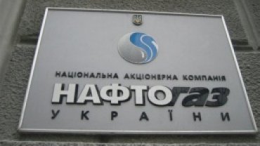 «Нафтогаз» выплатил «Газпрому» $107 млн за февраль