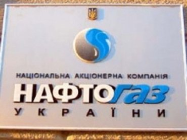 Нафтогаз намерен получить скидку от Газпрома