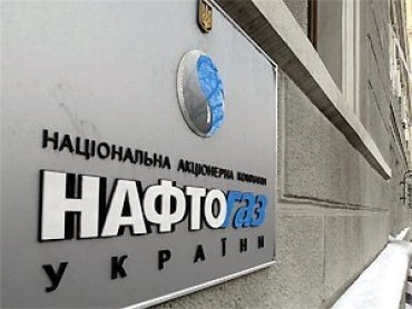 «Нафтогаз» перечислил «Газпрому» $15 млн для продолжения поставок