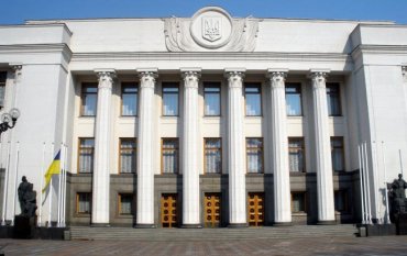 Рада запретила РФ участвовать в приватизации украинского госимущества