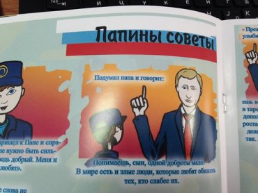 В ЛНР выпустили детский журнал о «вежливых человечках» с «папой» Путиным
