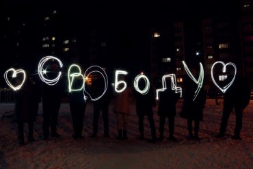 Акции в России 14 февраля: от сердечек до фонариков