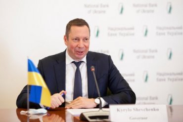 Глава НБУ назвал условия для выделения Украине очередного транша МВФ
