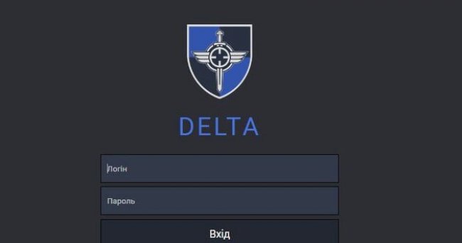 В Силах обороны Украины официально внедрят систему управления Delta: что это такое