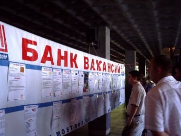 Безработица в Украине: без прав и работы