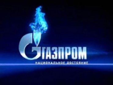 Российский Газпром возьмет в долг еще 1,5 млрд евро