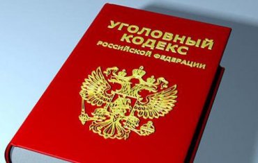 Уголовный Кодекс РФ пополнится понятием «оскорбление религиозных чувств»