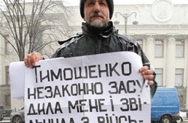 Экс-полковник разведки пострадал за «интимный компромат» на Тимошенко