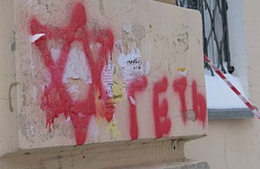 «Изя+Лиза, пакуй чемоданы!» – в центре Киева появились антисемитские граффити