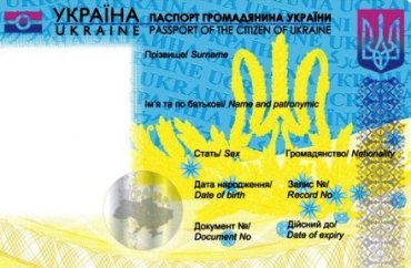 Правительство Украины обещает верующим выдавать паспорта без чипа