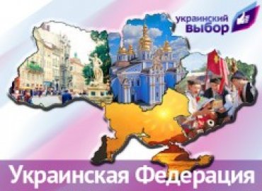 Бердянск поддержал идеи «Украинского выбора»