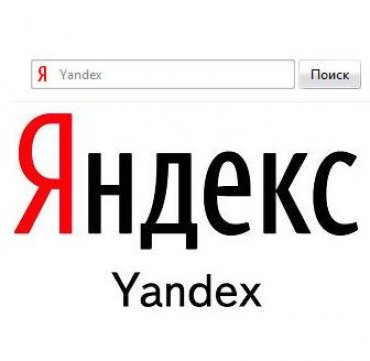 Создание компании Яндекс (2000-2011)