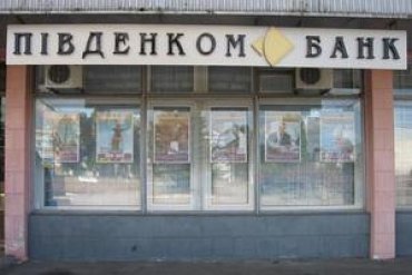 В банк партнера Януковича-младшего пришли с обысками
