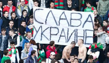 Фанаты московского «Локомотива» поддержали Украину