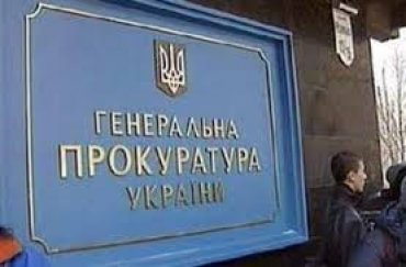 Генпрокуратура обжаловала декларацию о независимости Крыма