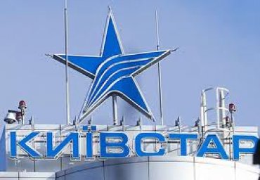 Киевстар пошатнулся, из-за «Семьи» Януковича оператор потерял 200 млн