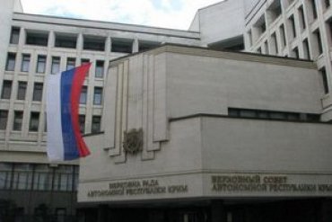 Верховная Рада объявила о роспуске парламента Крыма
