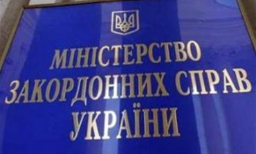 МИД Украины назвал Россию «угрозой для цивилизованного мира»