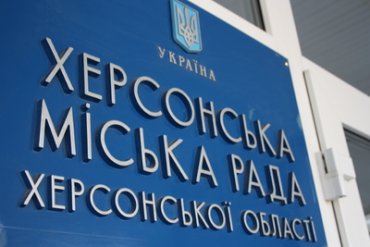 Херсонские депутаты осуждают сепаратизм и требуют от Миколаенко извинений