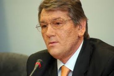 Настоящий курс гривны неприемлем для Украины, – Ющенко