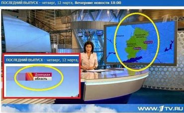 Российское ТВ экстренно меняет «Новороссию» на Донецкую и Луганскую области