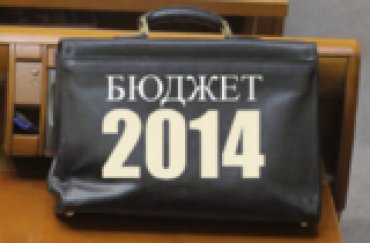 В бюджете-2014 осталась «дыра» в 78 млрд грн