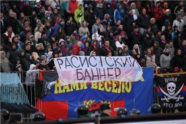 В России появятся инспекторы по борьбе с расизмом в футболе