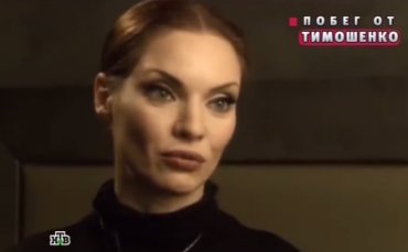 Окунская сдает скандальный компромат на Тимошенко