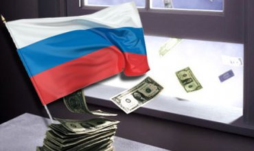 Отток капитала с России будет не менее $100 миллиардов в год