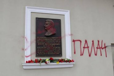 В Крыму на мемориальной доске Сталину написали «палач»