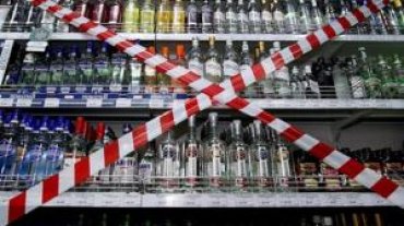 В Украине хотят ввести новые запреты на продажу алкоголя