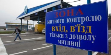 Украинские таможенники выступают против политики перевода назначенцев из других областей