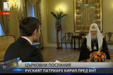 Посольство Украины в Болгарии возмущено словами патриарха Кирилла