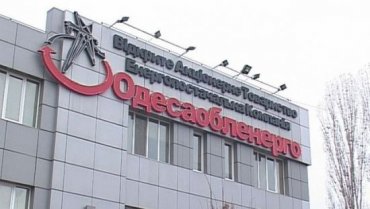Приватизацию «Одессаоблэнерно» и «Сумыоблэнерго» остановили в интересах премьера