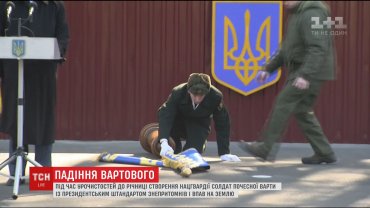 За спиной Порошенко упал солдат с президентским штандартом