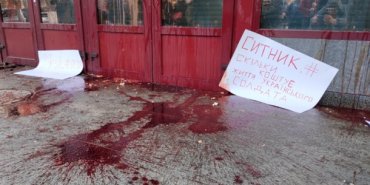 Националисты облили кровью здание НАБУ в Киеве