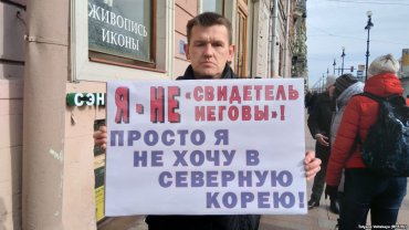 Жители Петербурга выступили в защиту Свидетелей Иеговы