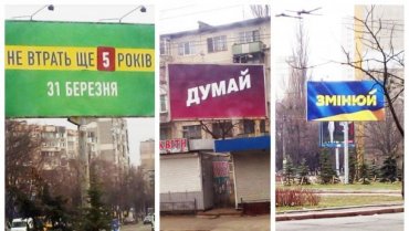 В день тишины украинцев обрабатывают скрытой рекламой