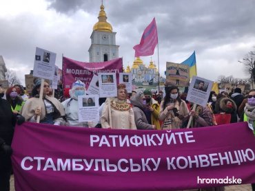 В женский день в Киеве прошел Марш за права женщин