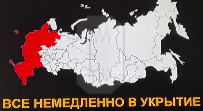 В Москве по ТВ сообщили об ударе и призвали спрятаться в укрытиях