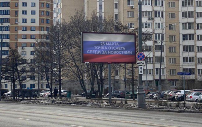 Точка відліку 23 березня: росіян спантеличила дивна реклама в метро та на білбордах