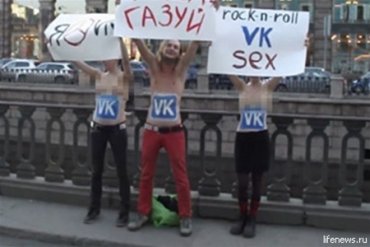 В Петербугре голые студентки устроили акцию протеста у главного офиса «ВКонтакте