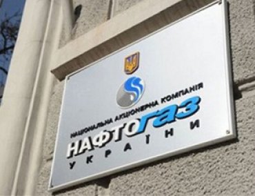 «Нафтогаз Украины» прокручивает деньги через избранные банки