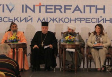В Киев на форум съехались христиане, мусульмане и иудеи со всего мира