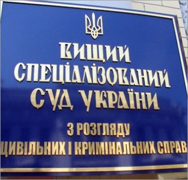 Высший специализированный суд Украины снял обвинения с запорожских пономарей