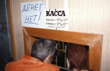 В Крыму сегодня начнется выдача зарплат в рублях