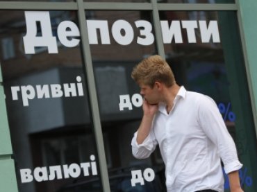 В Украине случайно ввели депозитный налог