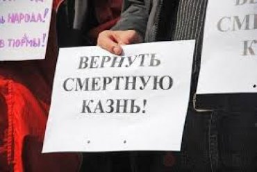 Россия вернет смертную казнь в случае исключения из ПАСЕ